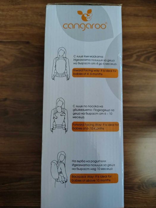 Ергономично бебешко кенгуро