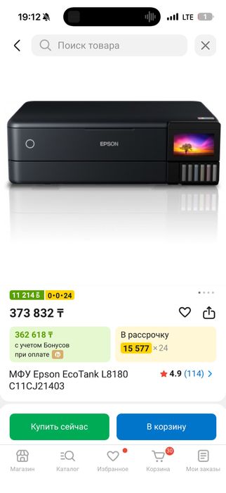 Принтер в отличном состоянии струйный