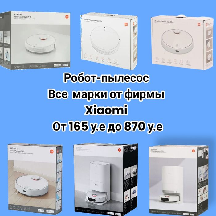 Робот-пылесос Xiaomi