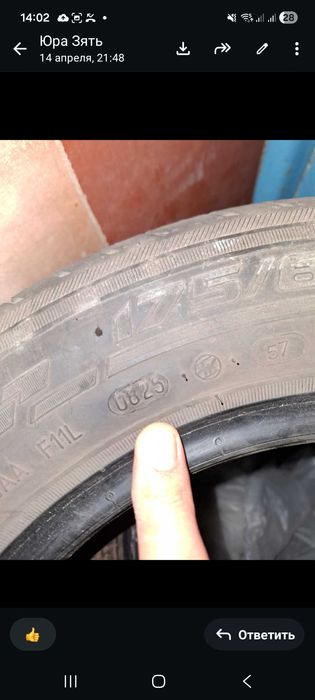 Продам резину лето R14