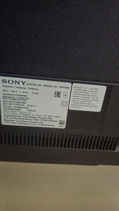 Телевизор Sony 65