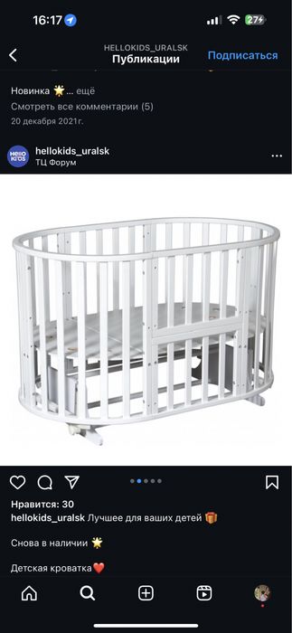 Детская кроватка- трансформер