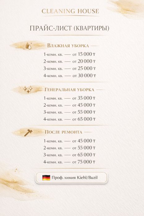 Клининг қызметтері – Таза үй, жайлы өмір