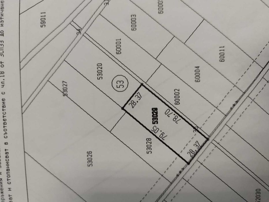 Продава се Парцел в с. Рудник, Област Варна - 5108 кв.м за 0 €/кв.м - Снимка #5