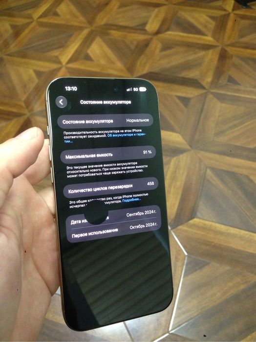 Iphone 16pro max 256gb
