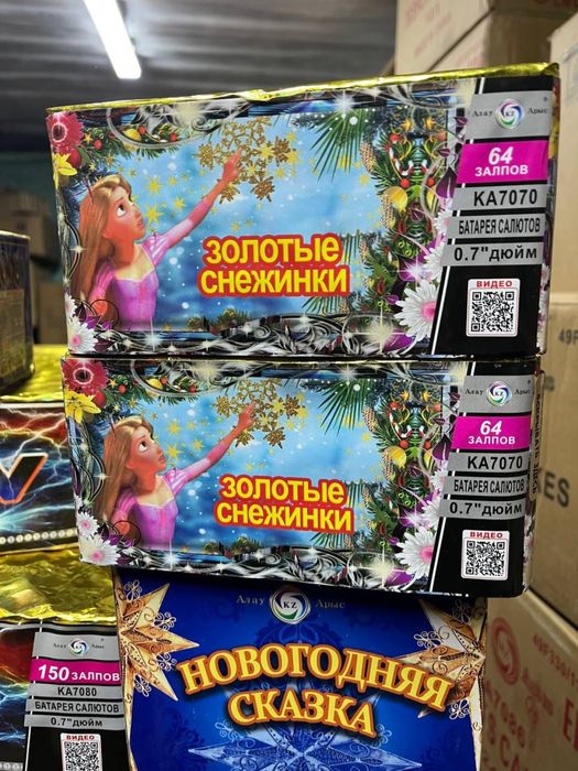 Пиротенхика оптом и в розницу Караганда