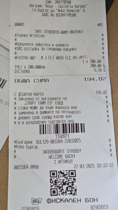 Nike Dunk Low Retro SE 46 син