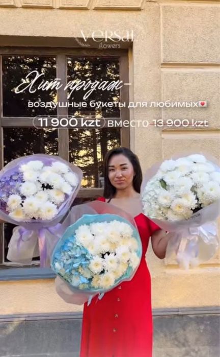 Букет срочно дешево