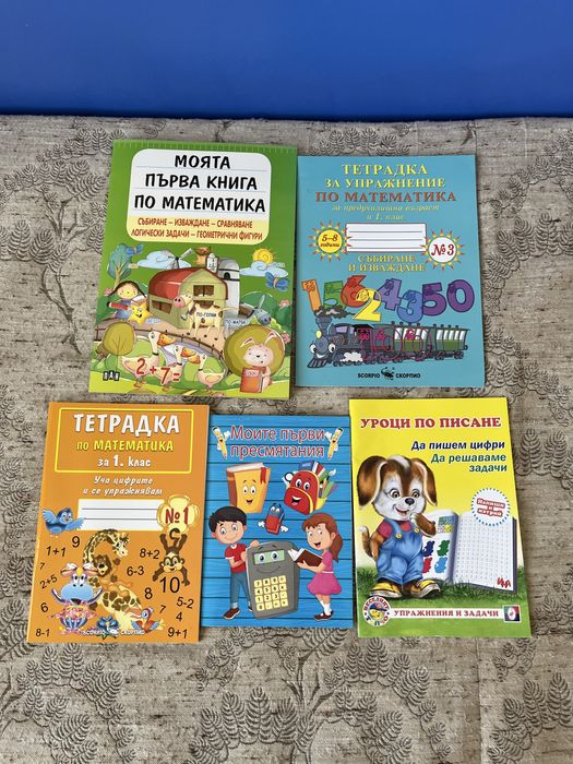 Магнитни букви, цифри, книги и изтриваеми карти