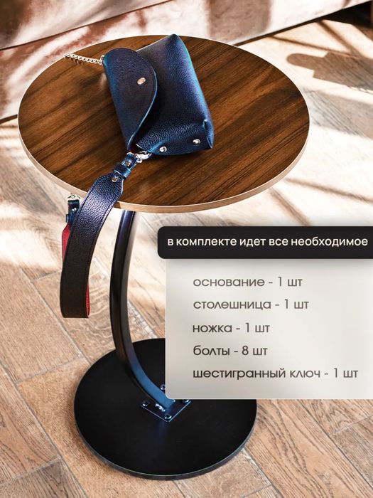 Журнальный столик