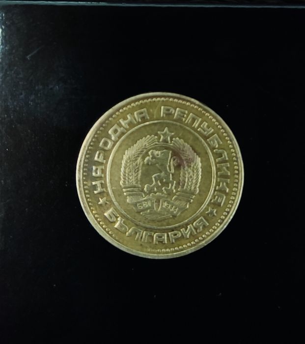 Монета 2 стотинки 1974