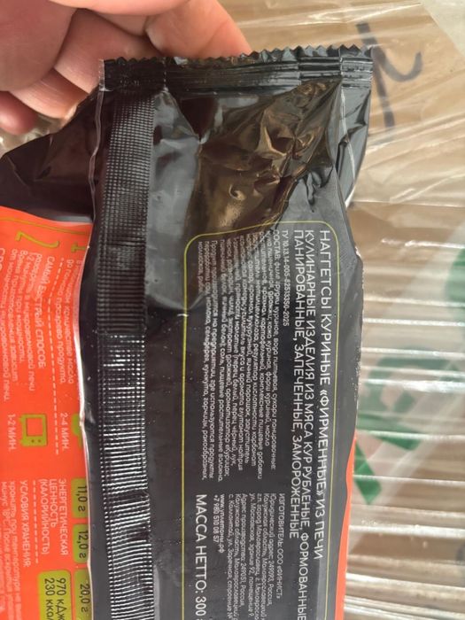 Нагеттсы по 1500 кг