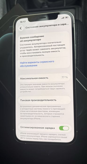 Продам Ipnone 12 Pro 256гб  обмена нету