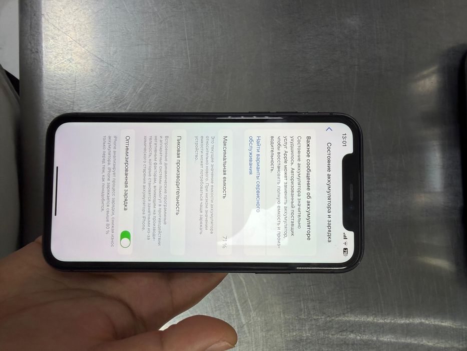 Айфон 11 64 гб 71акб