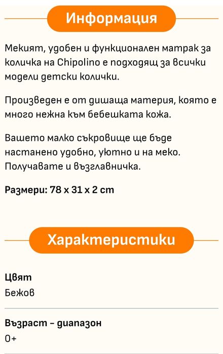 Продавам матрак за количка + сет на количка за близнаци