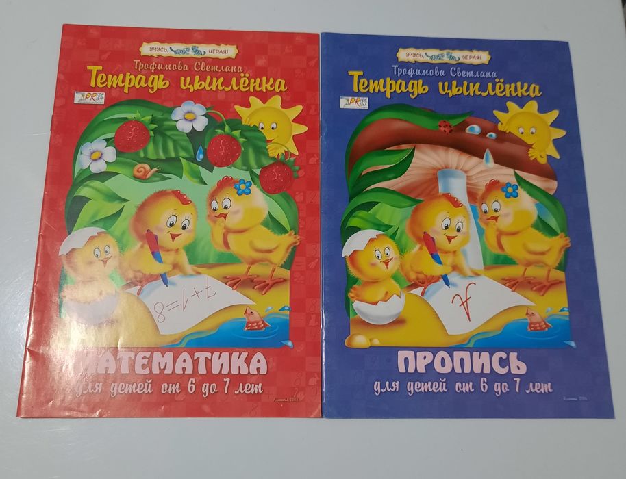 Прописи для детей