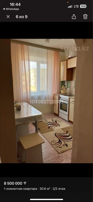 Продается 1- комнатная квартира