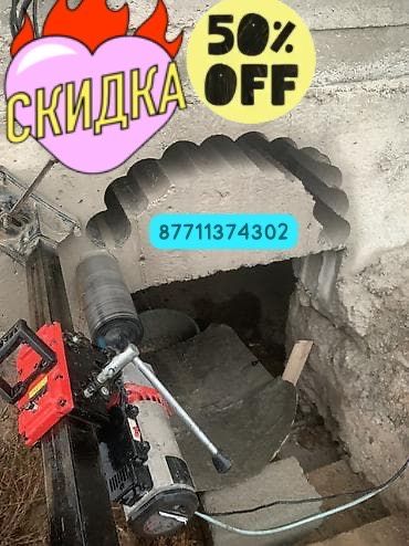 Алмазное бурение алмазное резка