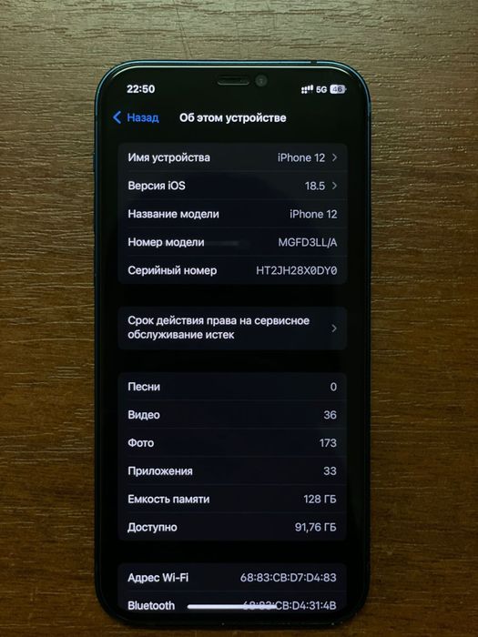 Айфон 12 синий цвет