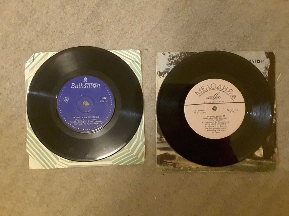 Стари запазени малки плочи на Балкантон