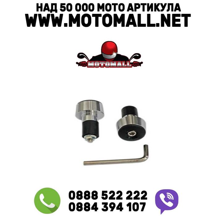 Балансиори за кормило мото мотор тапи нови балансиор