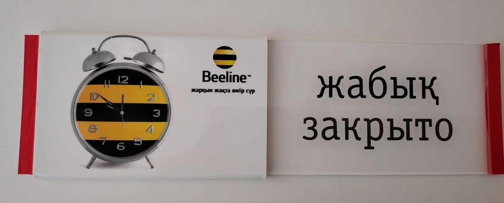 Табличка на дверь