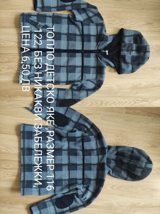 Страхотно бебешко гащеризонче размер 62 -68