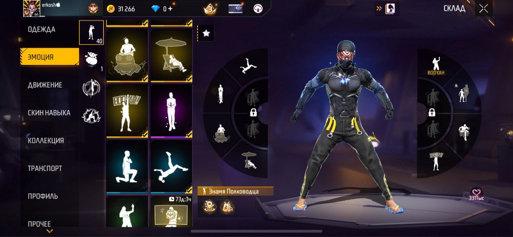 Фрее фаер ак сатлады срочна