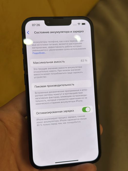 Iphone 13 без ремонта