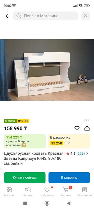 Двухъярусная детская кровать