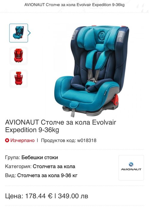Детско столче за кола Evolvair Expedition 9-36 кг. AVIONAUT - Сиво