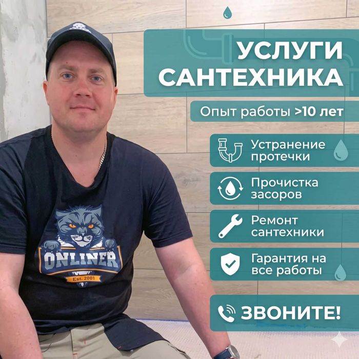 Сантехник: ремонт,монтаж отопления и водоснабжения быстро!