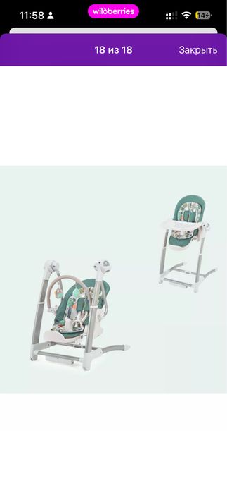 Стульчик для кормления