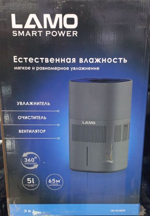 Lamo 65 kv очиститель и Увлажнитель воздуха 360°