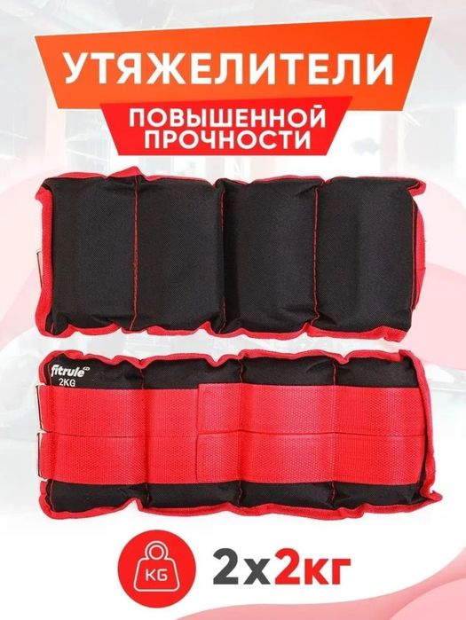 Утяжелитель для ног Груз для тренировок.