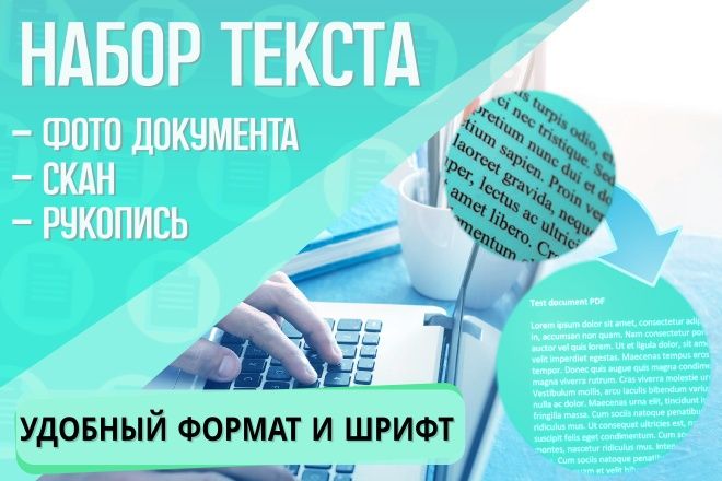 Копирайтер, составление набор текста, посты, рерайтер, переводчик