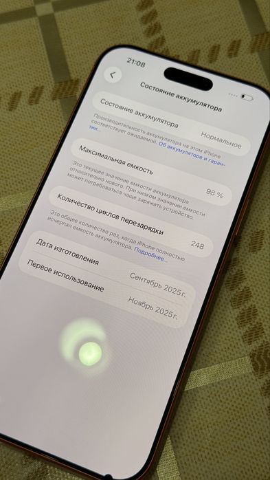 Iphone 17 pro max 256 97%