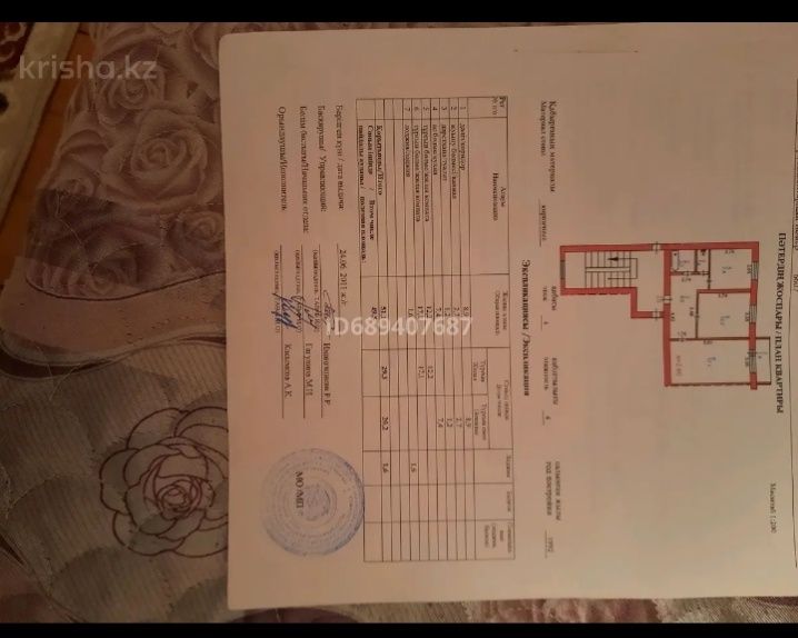 Продам 2хком квартира