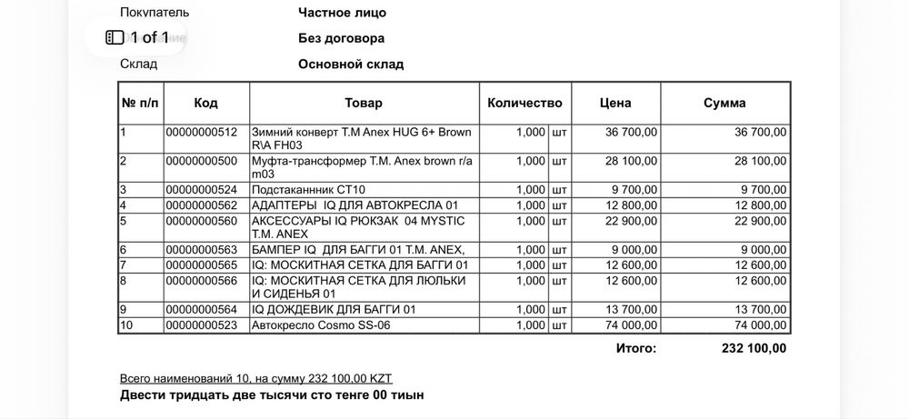 Продам Anex IQ со всеми наворотами