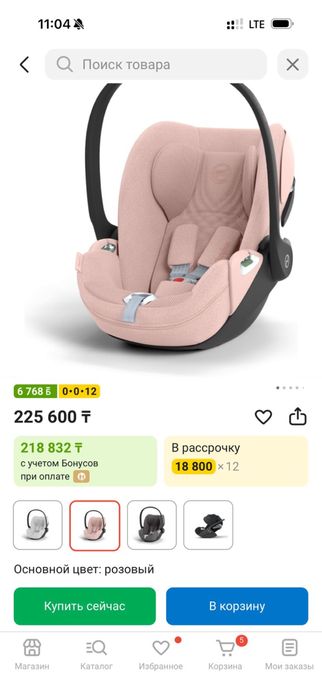 Автокресло автолюлька