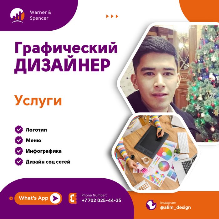 Услуги графического дизайнера