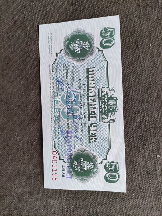 Продавам стари пари