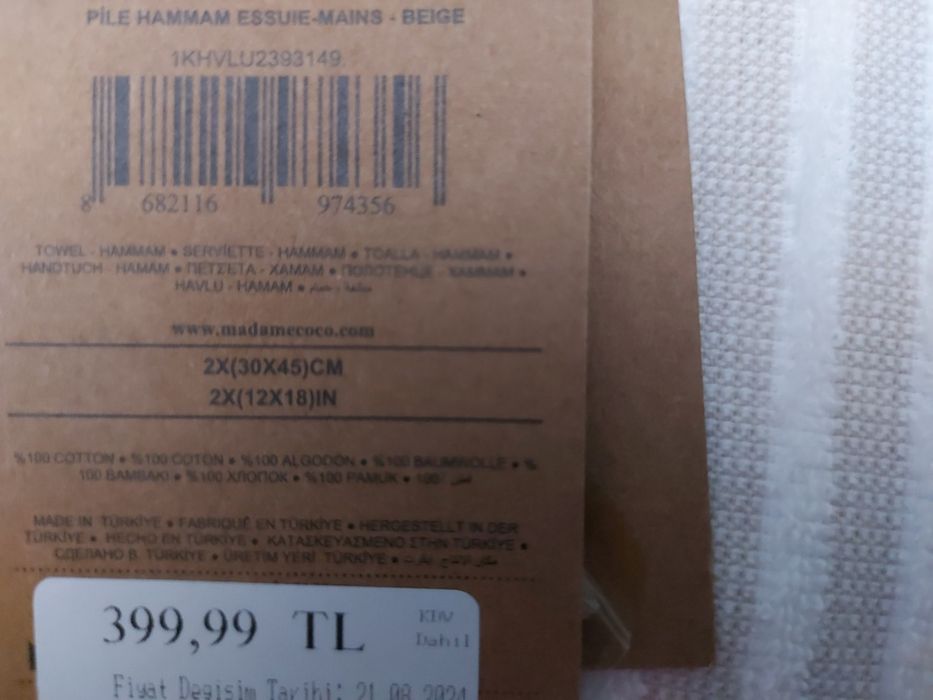 Madam coco,  4 броя памучни хавлии