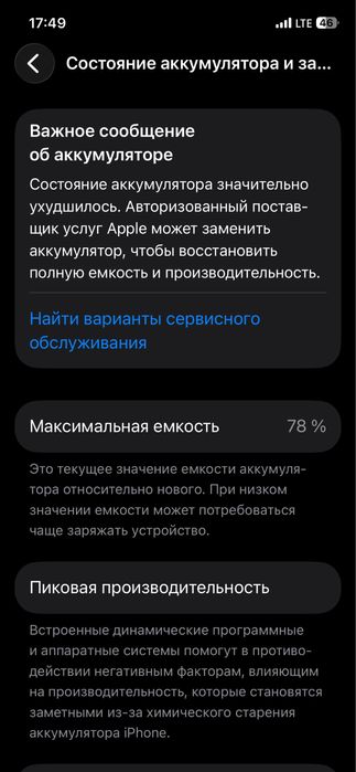 продам iphone 12 в идеале