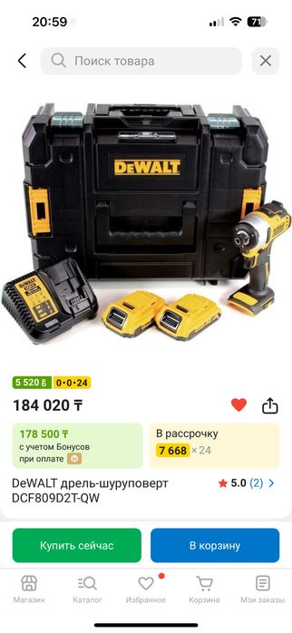 Шрупаверт DeWalt  dewalt девольт