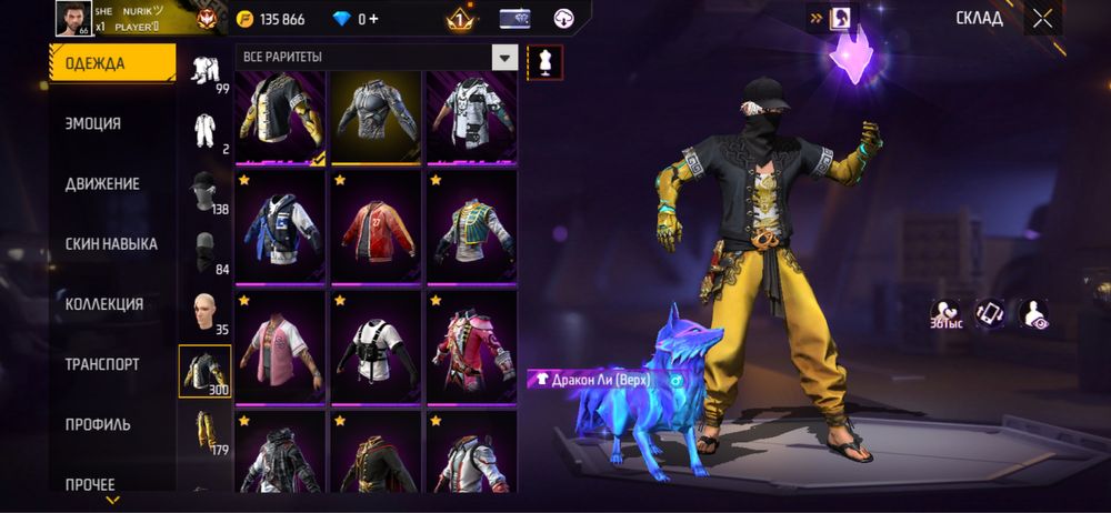 Фф акк сатылады таза гугл