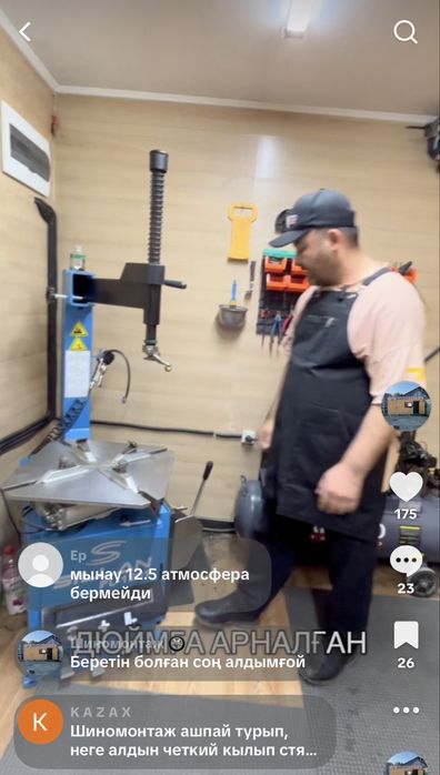 Шиномонтаж продам