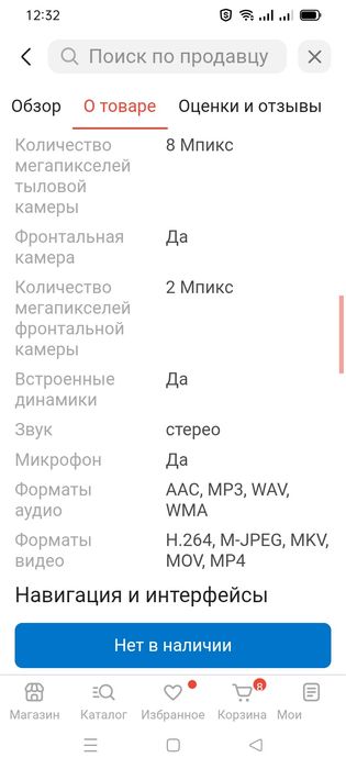 Планшет новый читаем описание