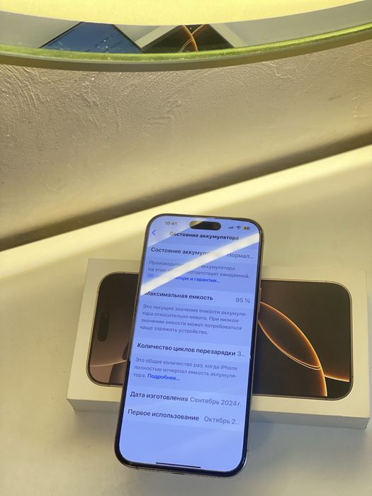 Iphone 16 pro max с гарантией