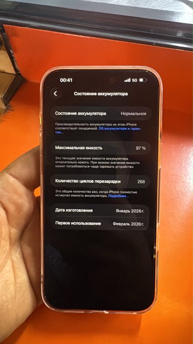 Айфон 17 про макс 256гб  Iphone 17 pro max 256gb